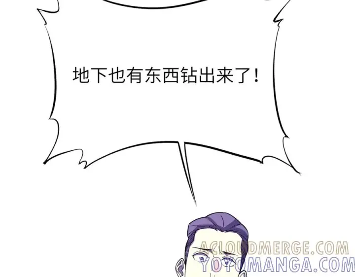 漫画《SSS级超越常理的圣骑士》第188话第29张图