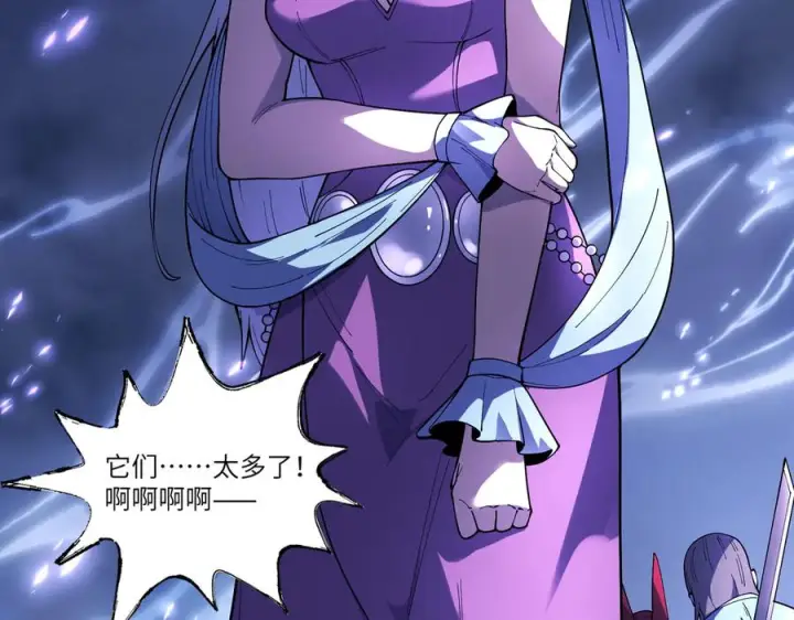 漫画《SSS级超越常理的圣骑士》第188话第39张图