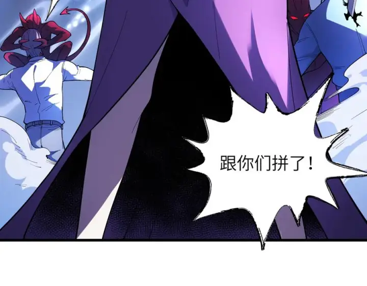 漫画《SSS级超越常理的圣骑士》第188话第40张图
