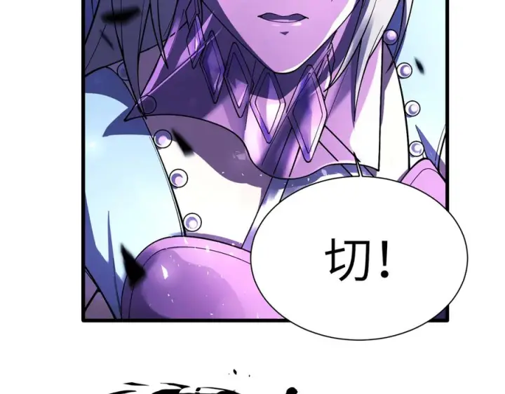 漫画《SSS级超越常理的圣骑士》第188话第51张图