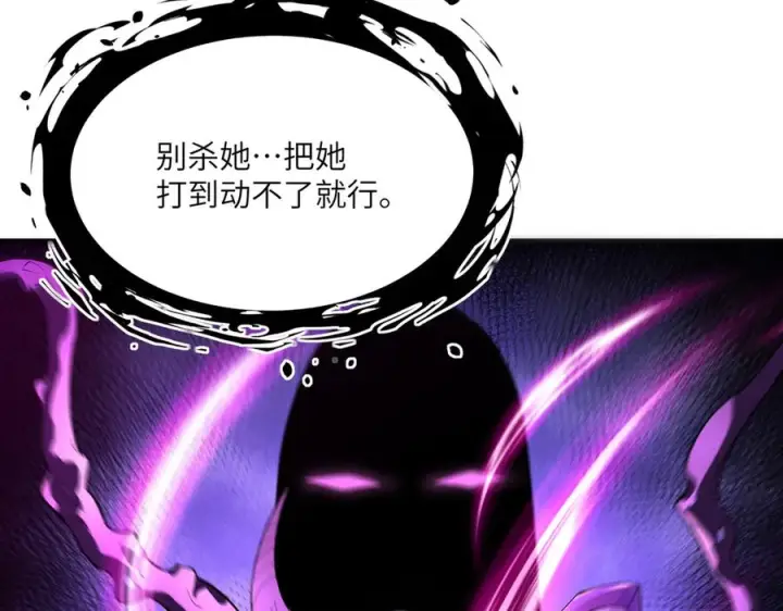 漫画《SSS级超越常理的圣骑士》第188话第52张图