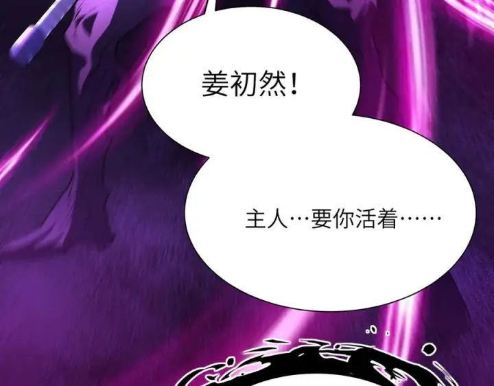 漫画《SSS级超越常理的圣骑士》第188话第54张图