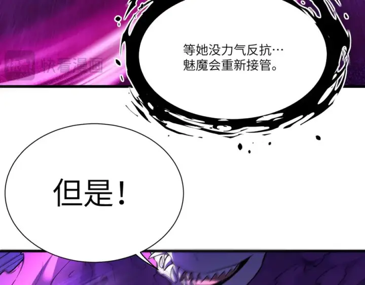 漫画《SSS级超越常理的圣骑士》第188话第55张图