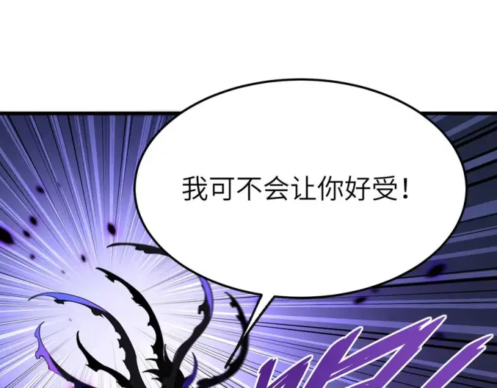 漫画《SSS级超越常理的圣骑士》第188话第58张图