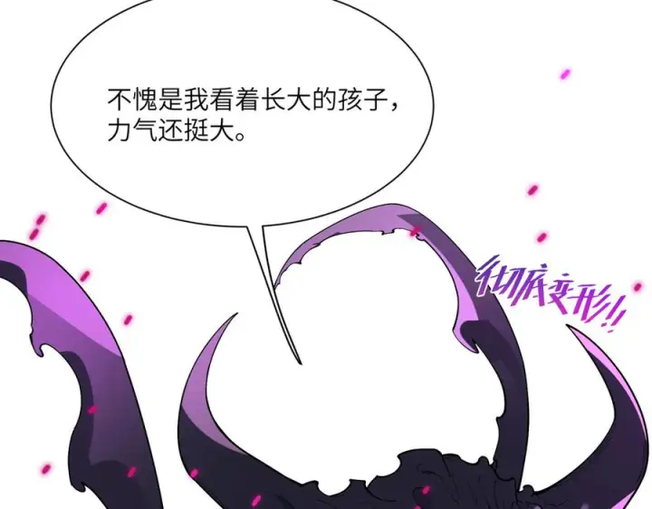 漫画《SSS级超越常理的圣骑士》第188话第68张图