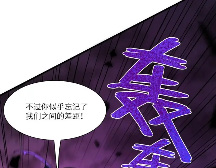 漫画《SSS级超越常理的圣骑士》第188话第71张图