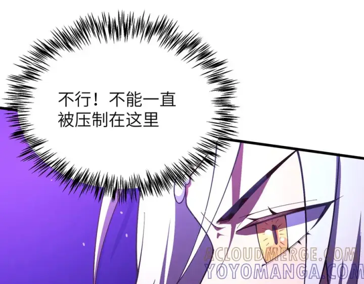 漫画《SSS级超越常理的圣骑士》第188话第97张图