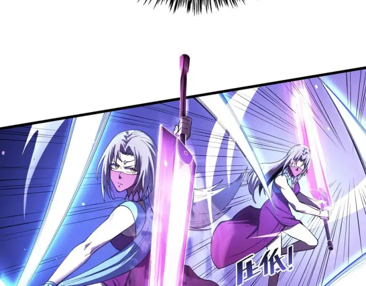 漫画《SSS级超越常理的圣骑士》第188话第99张图