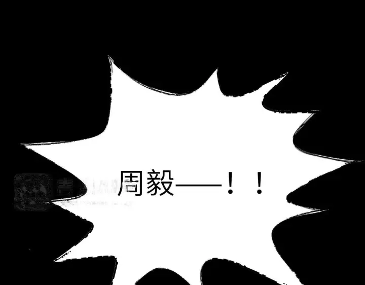 漫画《SSS级超越常理的圣骑士》第196话第101张图