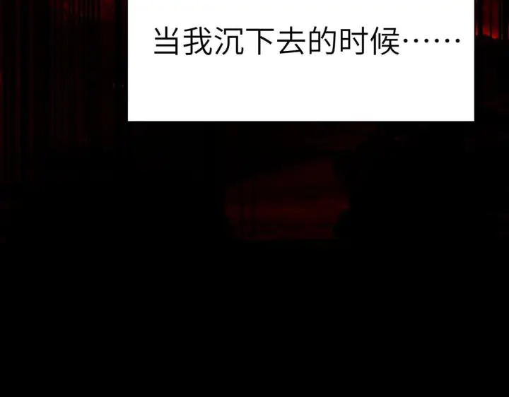 漫画《SSS级超越常理的圣骑士》第196话第109张图