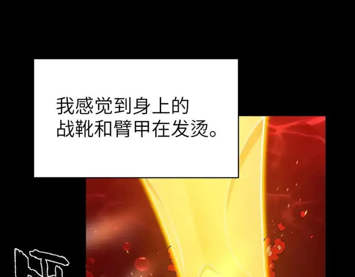 漫画《SSS级超越常理的圣骑士》第196话第110张图