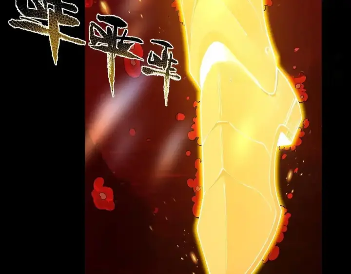 漫画《SSS级超越常理的圣骑士》第196话第111张图