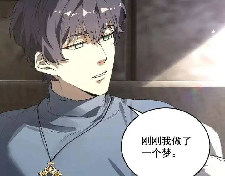 漫画《SSS级超越常理的圣骑士》第196话第22张图