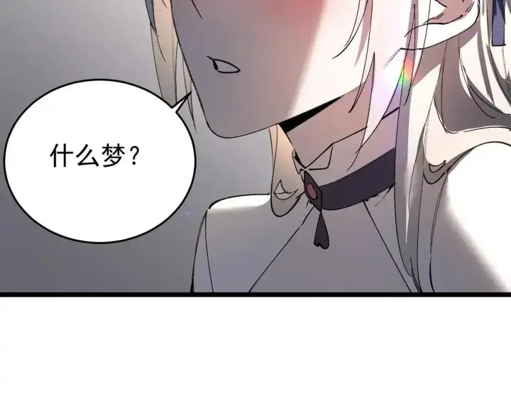 漫画《SSS级超越常理的圣骑士》第196话第25张图