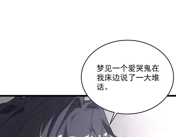 漫画《SSS级超越常理的圣骑士》第196话第26张图