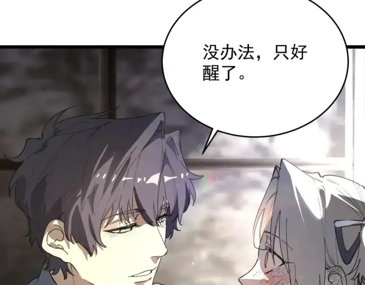 漫画《SSS级超越常理的圣骑士》第196话第29张图