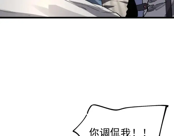漫画《SSS级超越常理的圣骑士》第196话第31张图