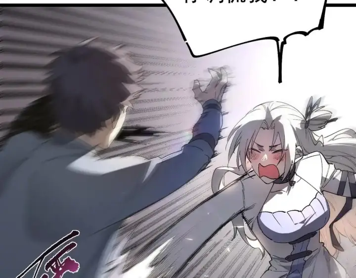 漫画《SSS级超越常理的圣骑士》第196话第32张图