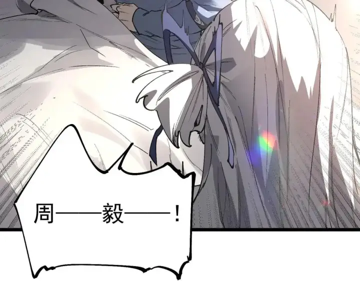 漫画《SSS级超越常理的圣骑士》第196话第35张图