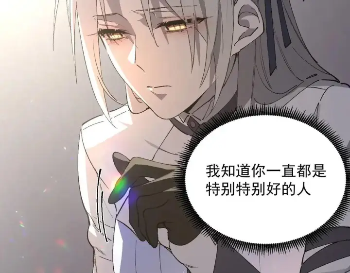 漫画《SSS级超越常理的圣骑士》第196话第4张图