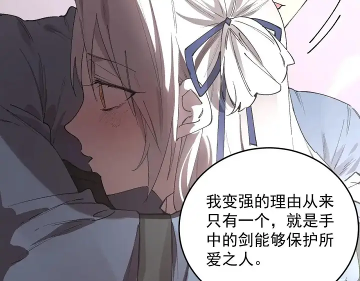 漫画《SSS级超越常理的圣骑士》第196话第43张图