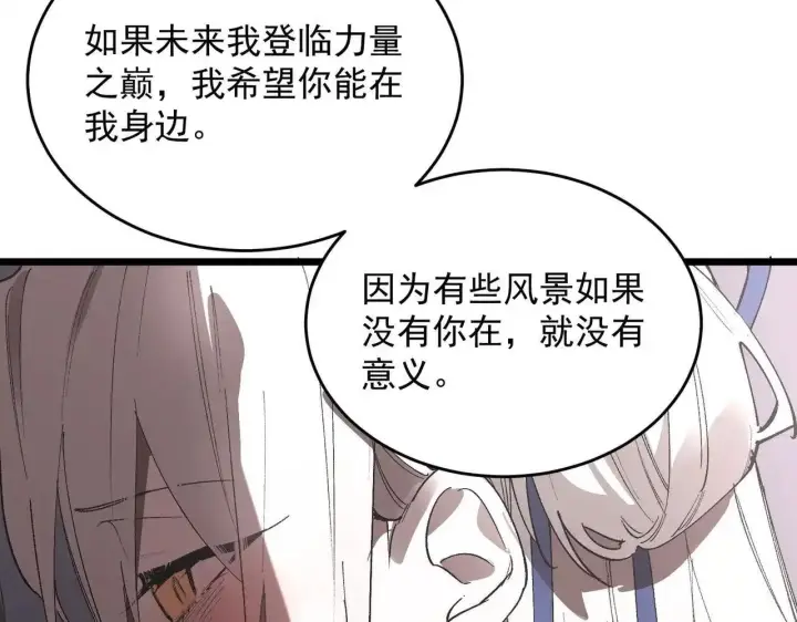 漫画《SSS级超越常理的圣骑士》第196话第45张图