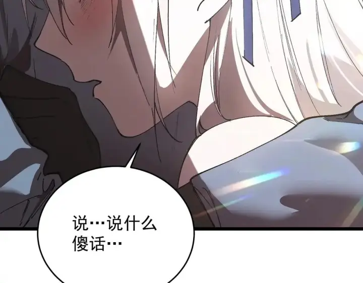 漫画《SSS级超越常理的圣骑士》第196话第46张图