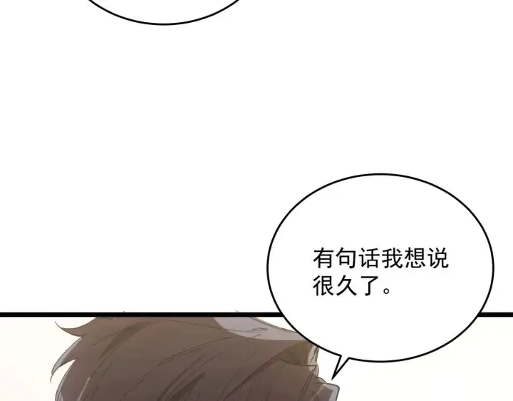 漫画《SSS级超越常理的圣骑士》第196话第47张图