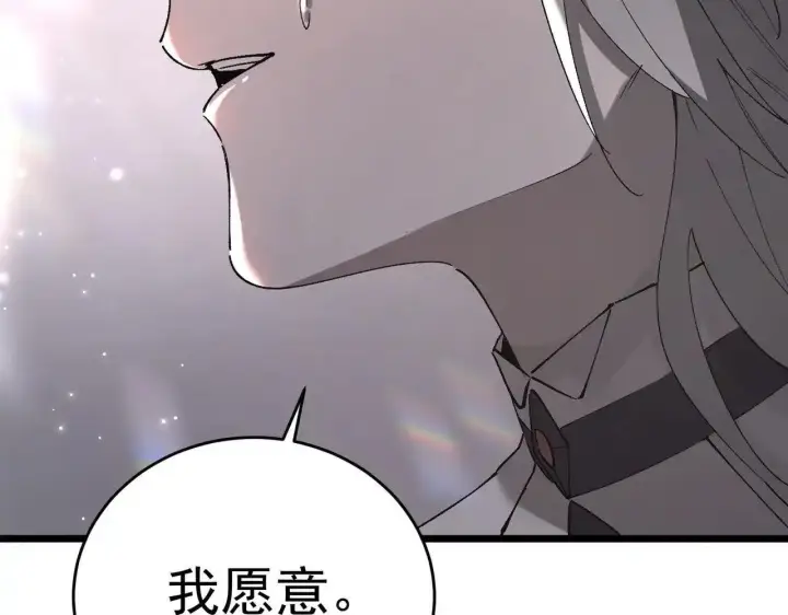 漫画《SSS级超越常理的圣骑士》第196话第54张图