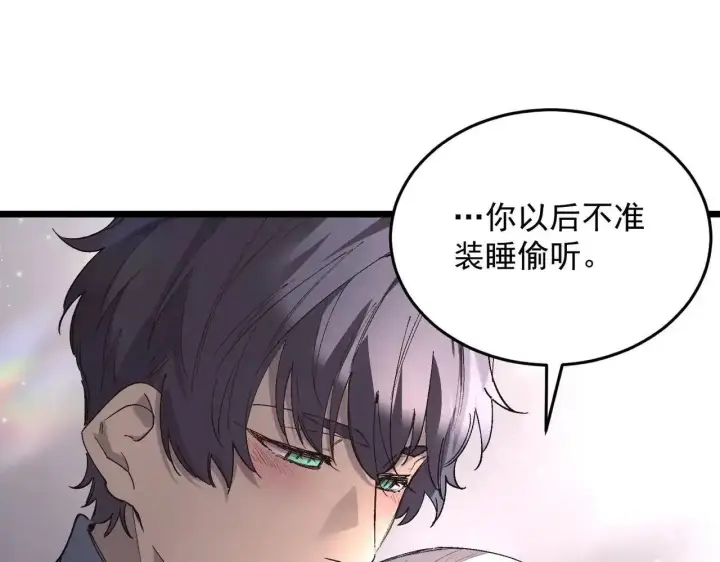 漫画《SSS级超越常理的圣骑士》第196话第63张图