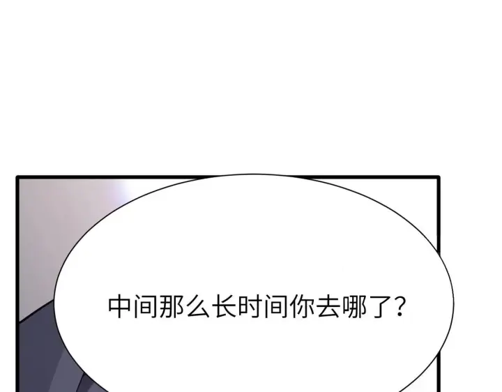 漫画《SSS级超越常理的圣骑士》第196话第71张图