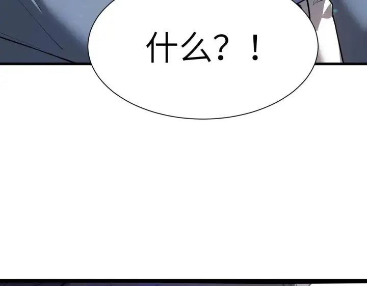 漫画《SSS级超越常理的圣骑士》第196话第77张图