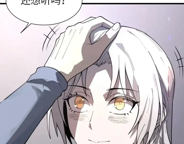 漫画《SSS级超越常理的圣骑士》第196话第80张图