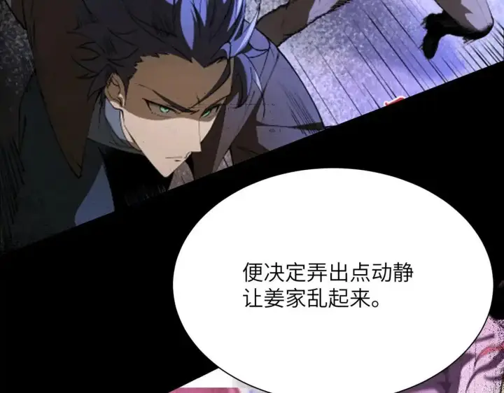 漫画《SSS级超越常理的圣骑士》第196话第87张图