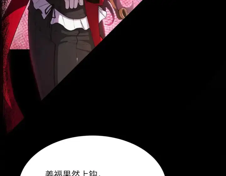 漫画《SSS级超越常理的圣骑士》第196话第89张图