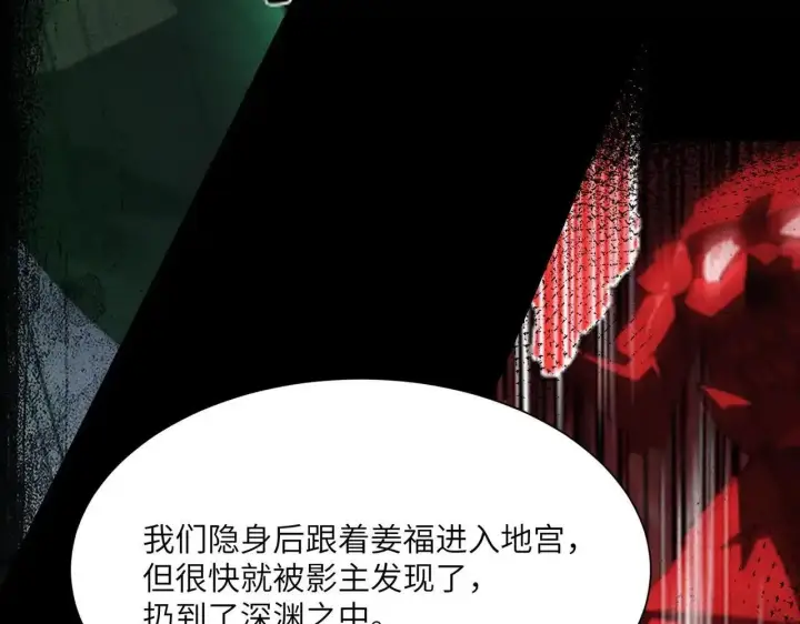 漫画《SSS级超越常理的圣骑士》第196话第92张图
