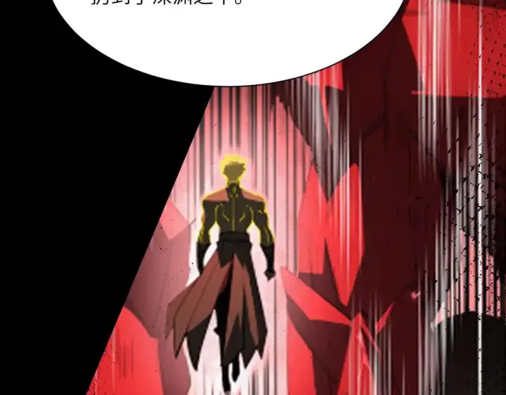漫画《SSS级超越常理的圣骑士》第196话第93张图