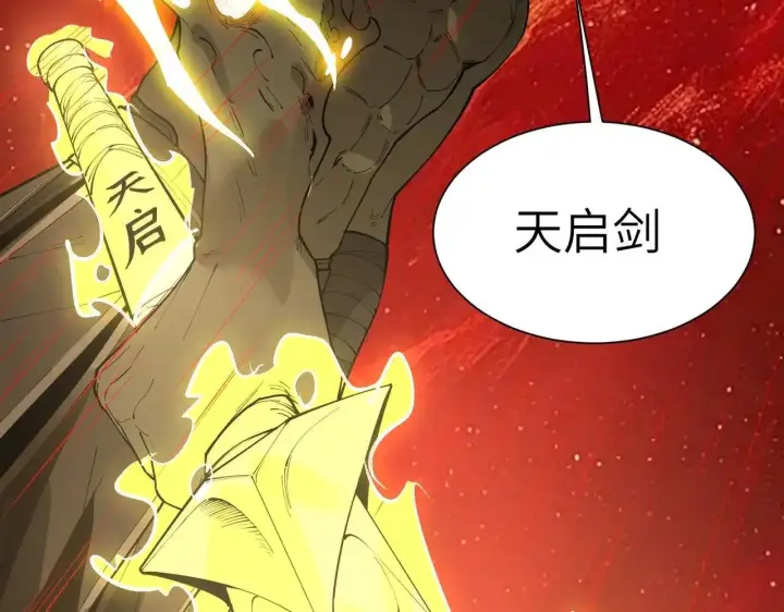 漫画《SSS级超越常理的圣骑士》第197话第102张图
