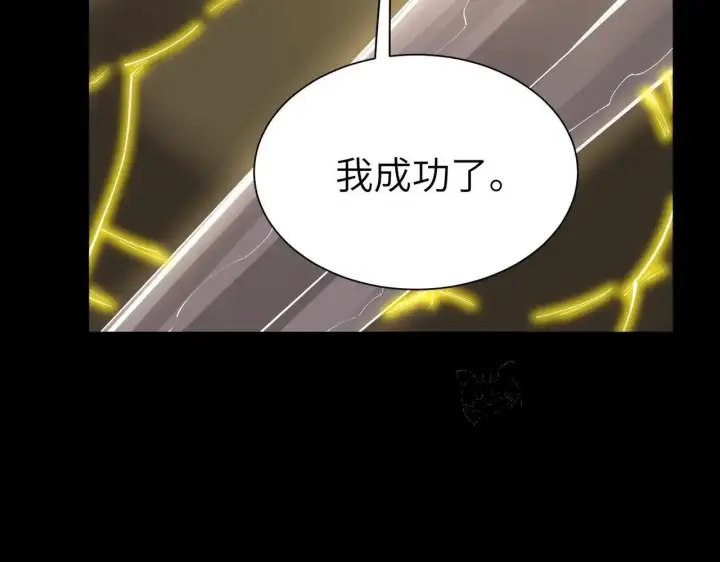 漫画《SSS级超越常理的圣骑士》第197话第106张图
