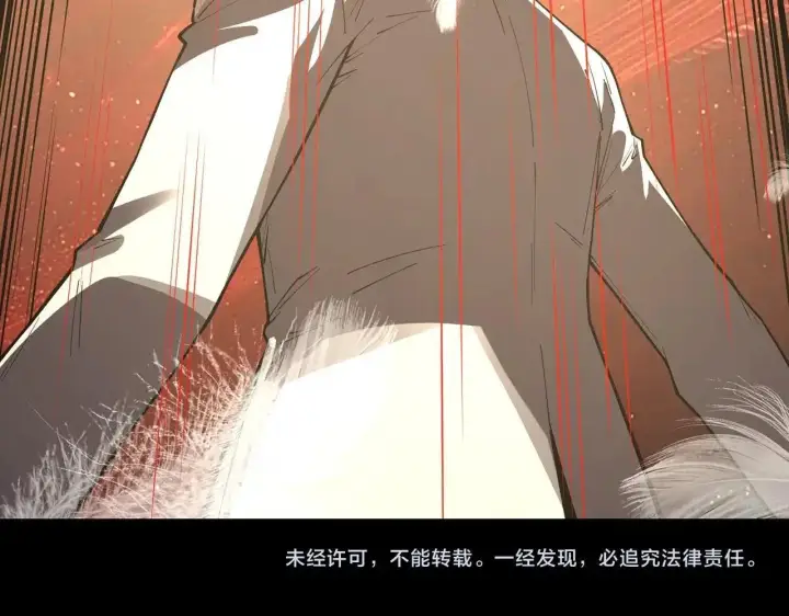 漫画《SSS级超越常理的圣骑士》第197话第114张图