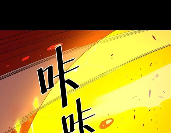 漫画《SSS级超越常理的圣骑士》第197话第26张图