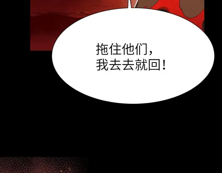 漫画《SSS级超越常理的圣骑士》第197话第3张图