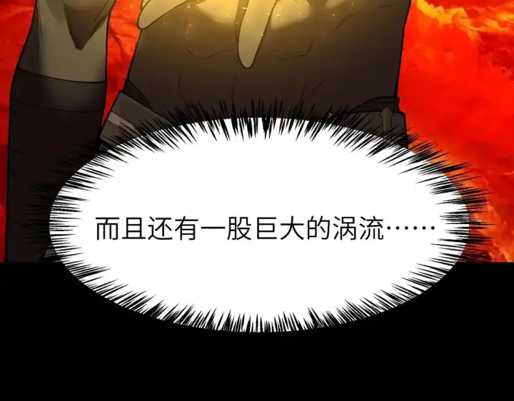 漫画《SSS级超越常理的圣骑士》第197话第32张图