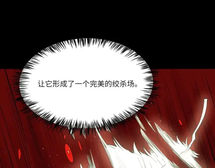 漫画《SSS级超越常理的圣骑士》第197话第35张图