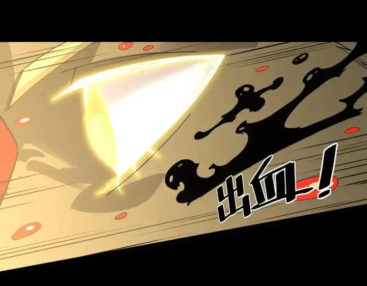 漫画《SSS级超越常理的圣骑士》第197话第59张图