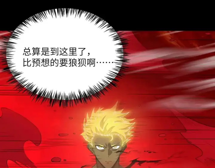 漫画《SSS级超越常理的圣骑士》第197话第68张图