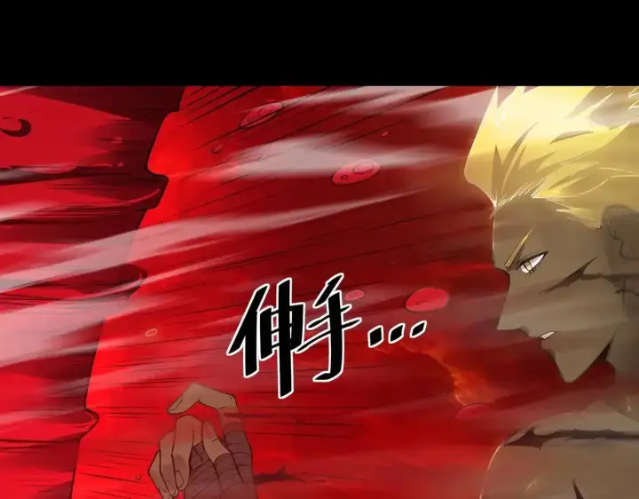 漫画《SSS级超越常理的圣骑士》第197话第74张图