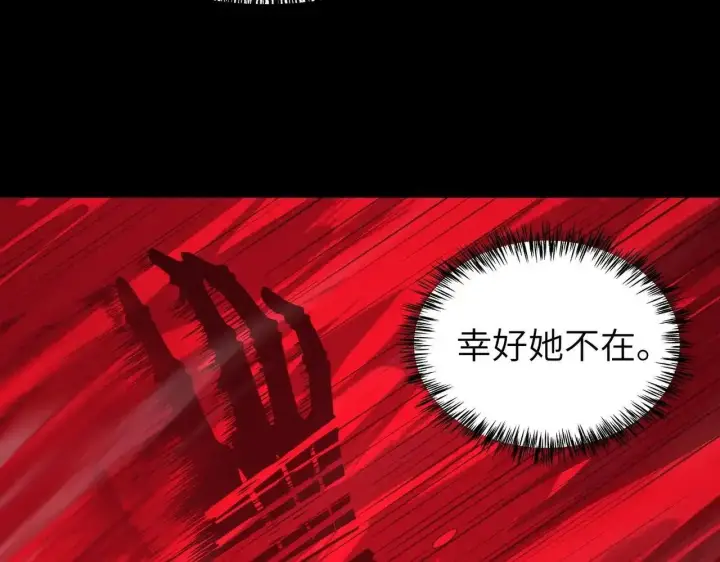 漫画《SSS级超越常理的圣骑士》第197话第80张图