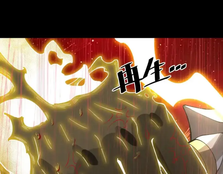 漫画《SSS级超越常理的圣骑士》第197话第99张图