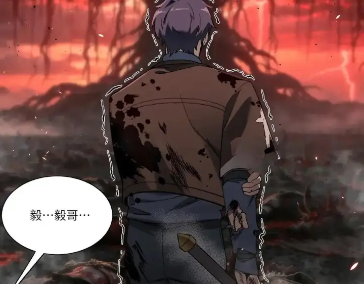漫画《SSS级超越常理的圣骑士》第198话第11张图